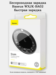 Беспроводные зарядные устройства (беспроводная зарядка) Hoco Baseus Defender