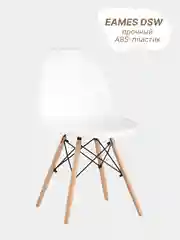 Белый комплект стульев, стул кухонный для гостинной Eames, 1 шт, 2 шт, 4 шт