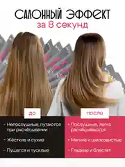 Маска филлер для быстрого восстановления поврежденных волос MASIL 8 SECONDS, 8 мл
