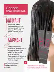 Маска филлер для быстрого восстановления поврежденных волос MASIL 8 SECONDS, 8 мл