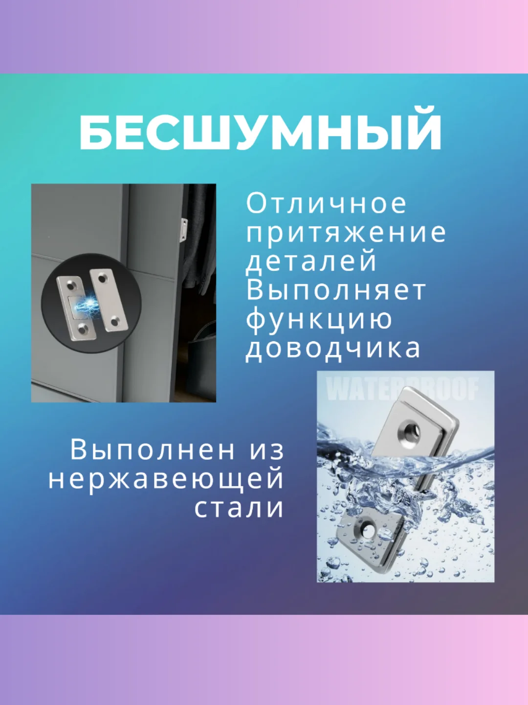 Магнитный замок для мебели, шкафа, москитной сетки, магнит мебельный серебристый