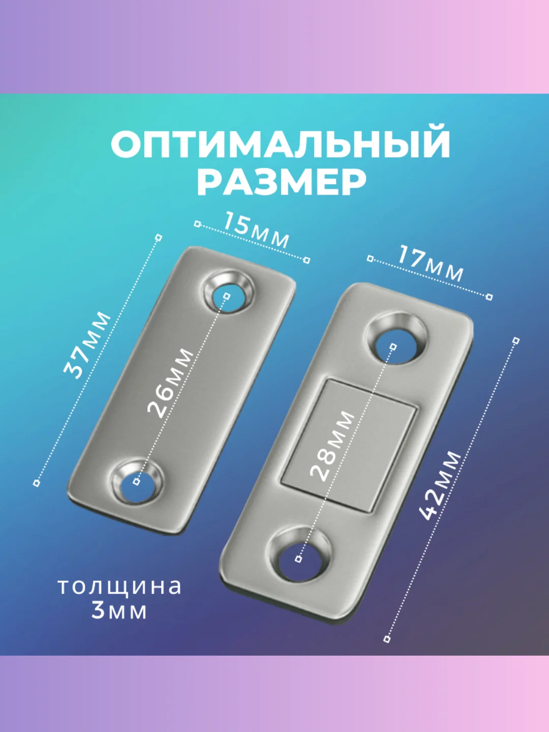 Магнитный замок для мебели, шкафа, москитной сетки, магнит мебельный серебристый