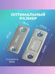 Магнитный замок для мебели, шкафа, москитной сетки, магнит мебельный серебристый