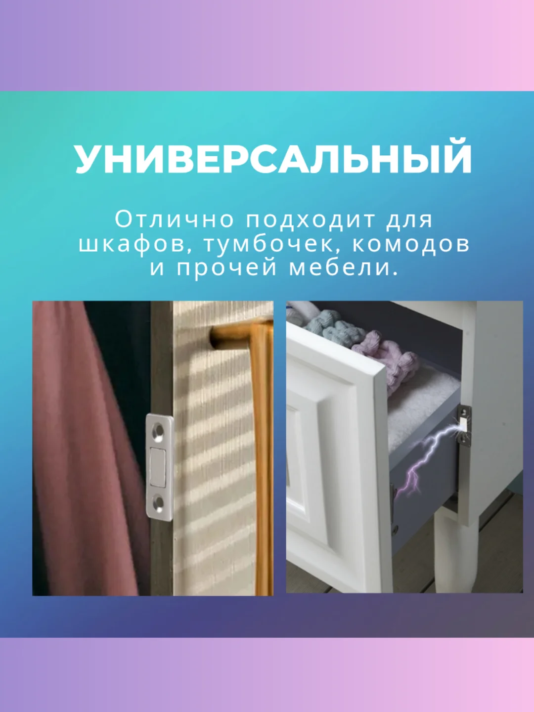 Магнитный замок для мебели, шкафа, москитной сетки, магнит мебельный серебристый