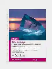 Файл-вкладыш Attache А4, 80 мкм, прозрачная, с перфорацией, 100 штук в упаковке