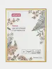 Рамка пластиковая Attache, 30х40 см, А3, стекло, золота