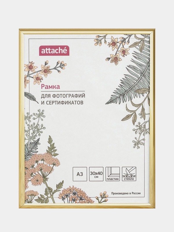 Рамка пластиковая Attache, 30х40 см, А3, стекло, золота