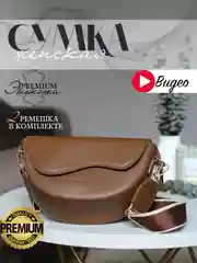 Коричневый сумка женская кросс боди с широким плечевым ремнем,  стильная женская сумка через плечо