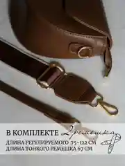Коричневый сумка женская кросс боди с широким плечевым ремнем,  стильная женская сумка через плечо