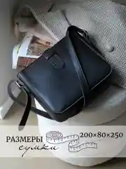 Сумка женская кросс боди, стильная женская сумка через плечо, сумка на ремешке