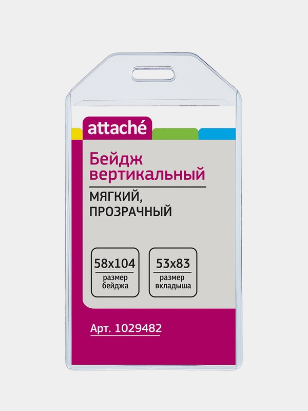Бейдж Attache, вертикальный, прозрачный, мягкий, 10 штук