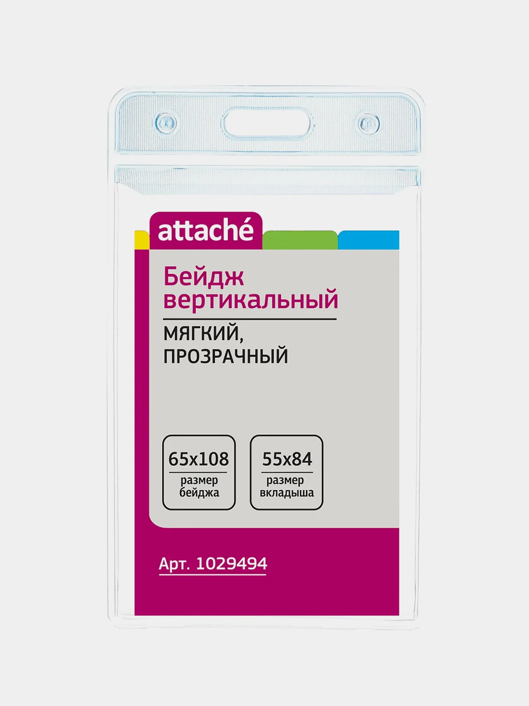Бейдж Attache, пластик, вертикальный, 65x108 мм, 500 мкм, 10 штук