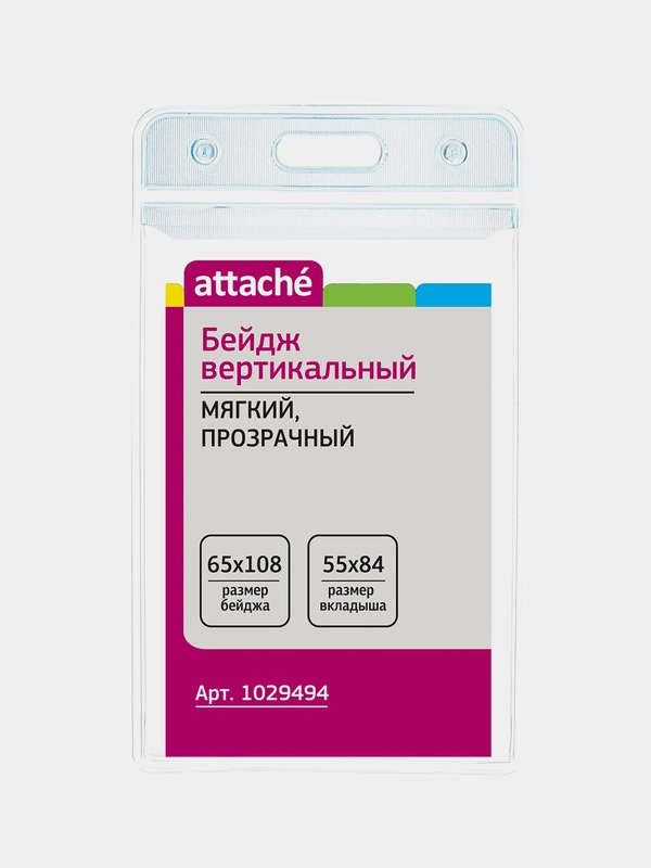 Бейдж Attache, пластик, вертикальный, 65x108 мм, 500 мкм, 10 штук