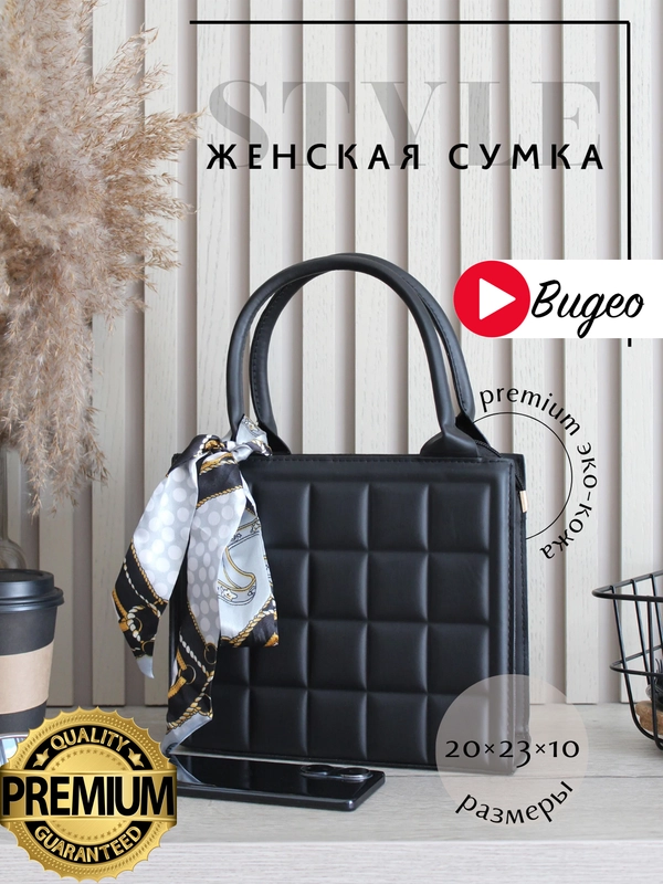 Сумка женская классическая, кросс-боди сумка черная, экокожа