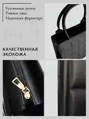 Сумка женская классическая, кросс-боди сумка черная, экокожа