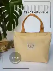 Бежевый сумка шоппер женская непромокаемая с принтом "Мишка"