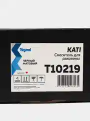 СМЕСИТЕЛЬ ДЛЯ РАКОВИНЫ TEYMI KATI, ЧЕРНЫЙ МАТОВЫЙ T10219