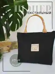 Черный сумка шоппер женская непромокаемая с принтом "Мишка"