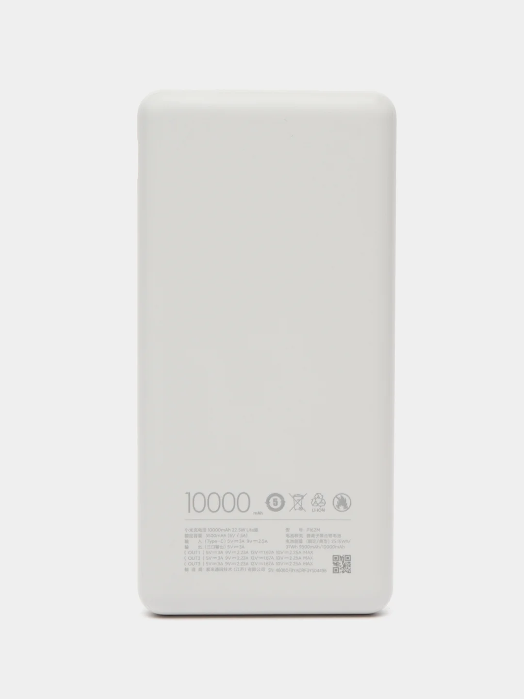 Белый внешний аккумулятор Xiaomi Power Bank 10000 mah 22.5W Lite P16ZM
