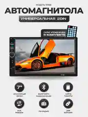 Серый магнитола 2 DIN c пультом ДУ, экран 7", Bluetooth, USB, AUX