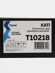 СМЕСИТЕЛЬ ДЛЯ РАКОВИНЫ TEYMI KATI ВЫСОКИЙ, ЧЕРНЫЙ МАТОВЫЙ T10218