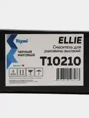 СМЕСИТЕЛЬ ДЛЯ РАКОВИНЫ TEYMI ELLIE ВЫСОКИЙ, ЧЕРНЫЙ МАТОВЫЙ T10210