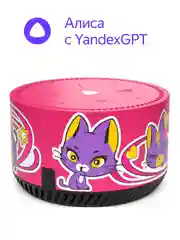 Фуксия умная колонка Яндекс Станция Лайт 5Вт с Алисой на нейросети YandexGPT