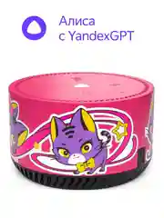 Фуксия умная колонка Яндекс Станция Лайт 5Вт с Алисой на нейросети YandexGPT