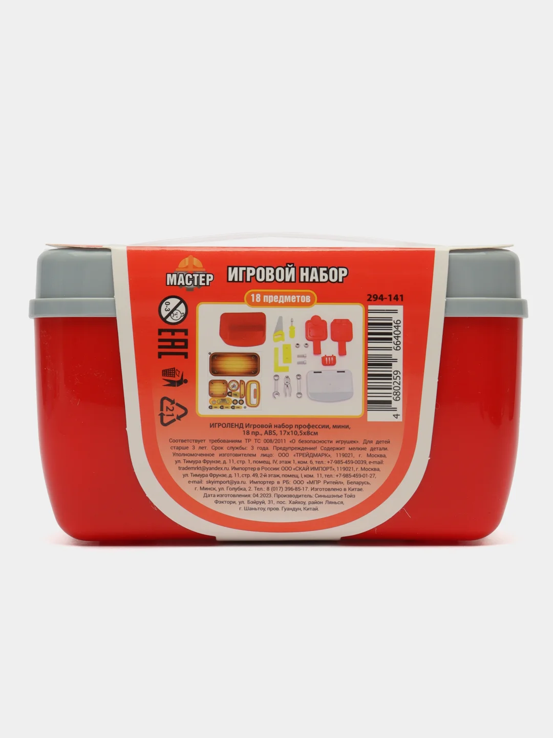 Игровой набор профессии, мини, 18 предметов, 17х10,5х8 см, 4 дизайна