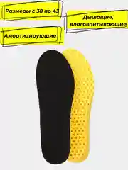 Желтый стельки для обуви, размер 38-43, дышащие, влаговпитывающие, с утолщенной пяткой