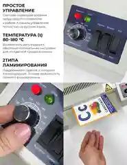 Ламинатор FGK 320, А3, 60-250мкм, 600 мм/мин, 4 вала, реверс