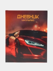 Дневник школьный А5, 40 листов "Не тормози!" 1-11 класс, твердый переплет