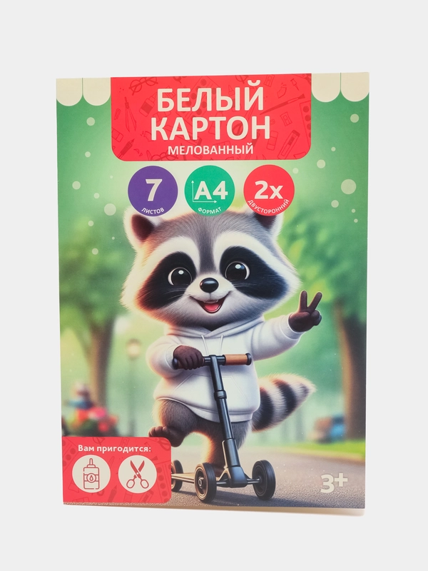 Картон белый А4, 7 л "Классный енот" мелованный, двусторонний, в папке