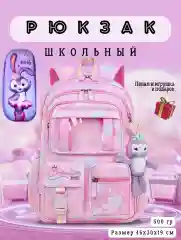 Рюкзак школьный ортопедический для девочек