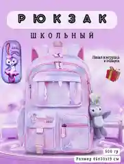 Аметистовый рюкзак школьный ортопедический для девочек