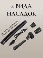 Пылесос автомобильный портативный, автопылесос с 4 насадками для влажной и сухой уборки