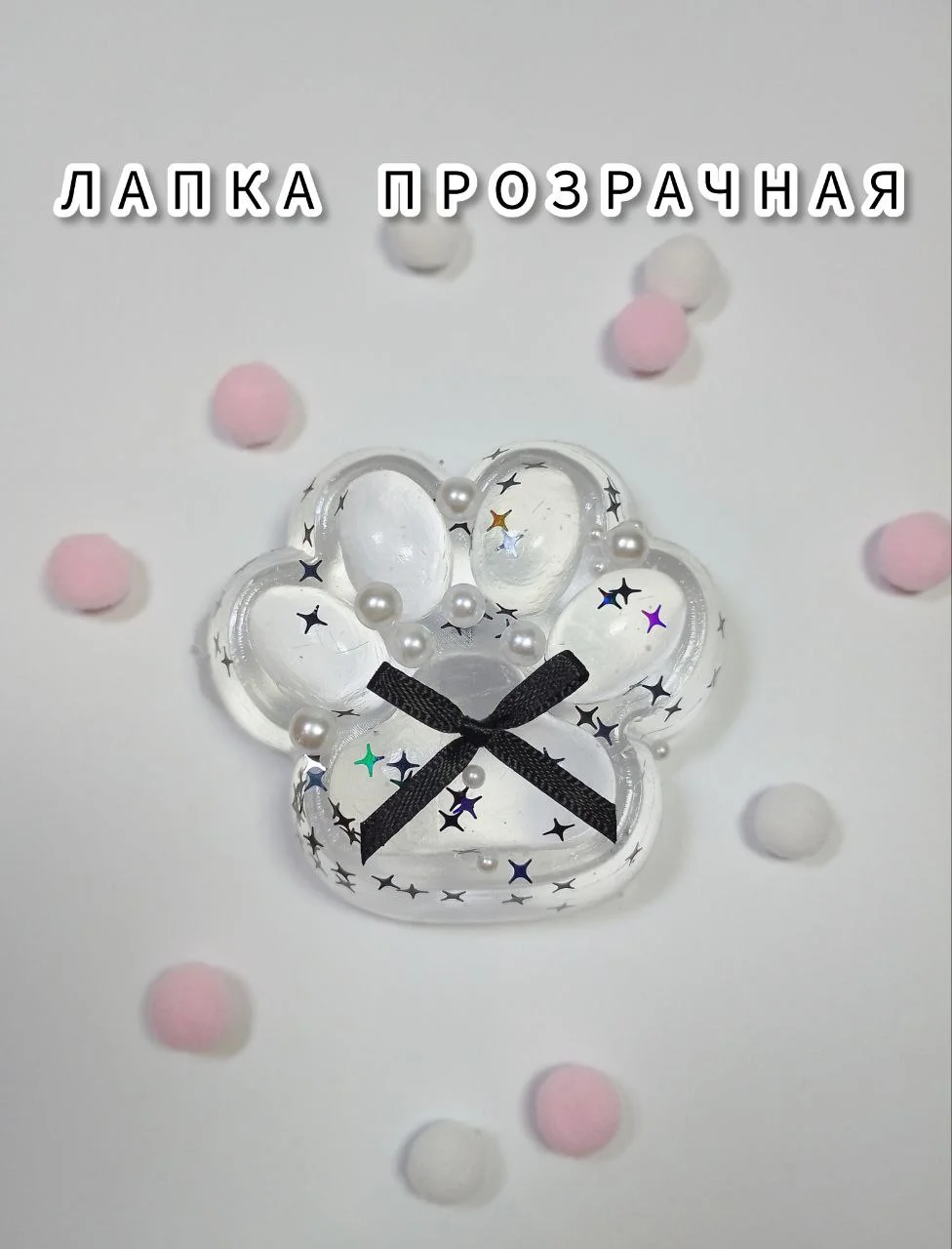 Набор сквишей лапка котика и барашек