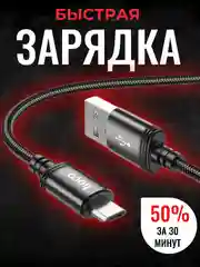 Черный зарядный кабель Micro USB для Android, зарядное устройство с быстрой зарядкой, микро