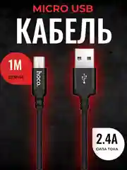 Черный зарядный кабель Micro USB для Android, зарядное устройство с быстрой зарядкой, микро