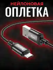 Черный зарядный кабель Micro USB для Android, зарядное устройство с быстрой зарядкой, микро