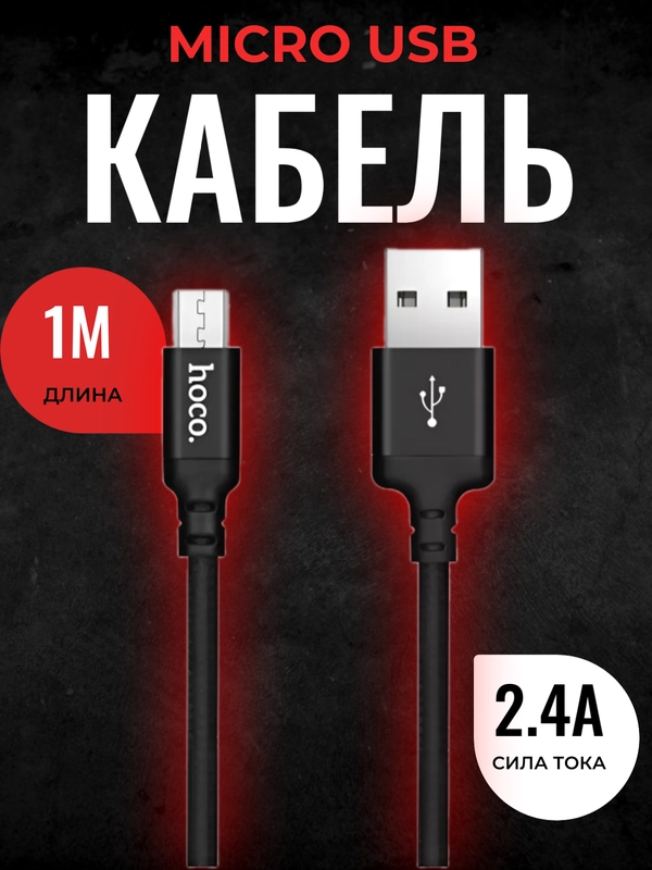 Зарядный кабель Micro USB для Android, зарядное устройство с быстрой зарядкой, микро