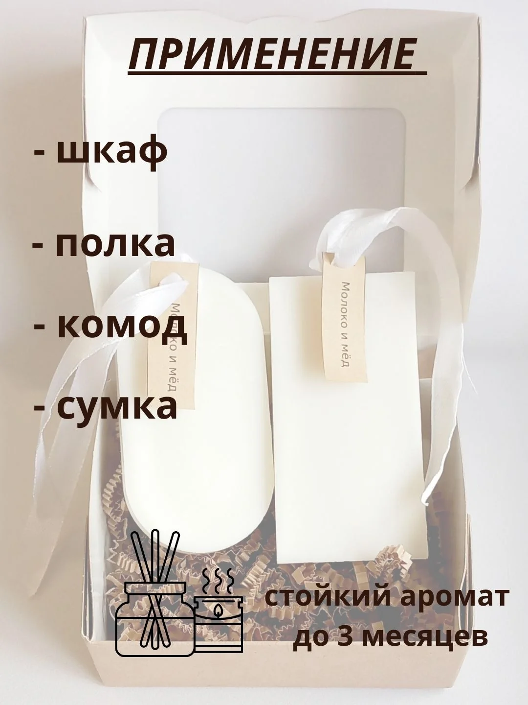 Саше ароматическое из воска
