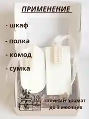 Саше ароматическое из воска
