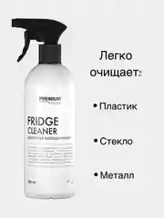 Средство для мытья холодильника Premium House (0,5л)