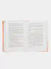 Повелитель и пешка