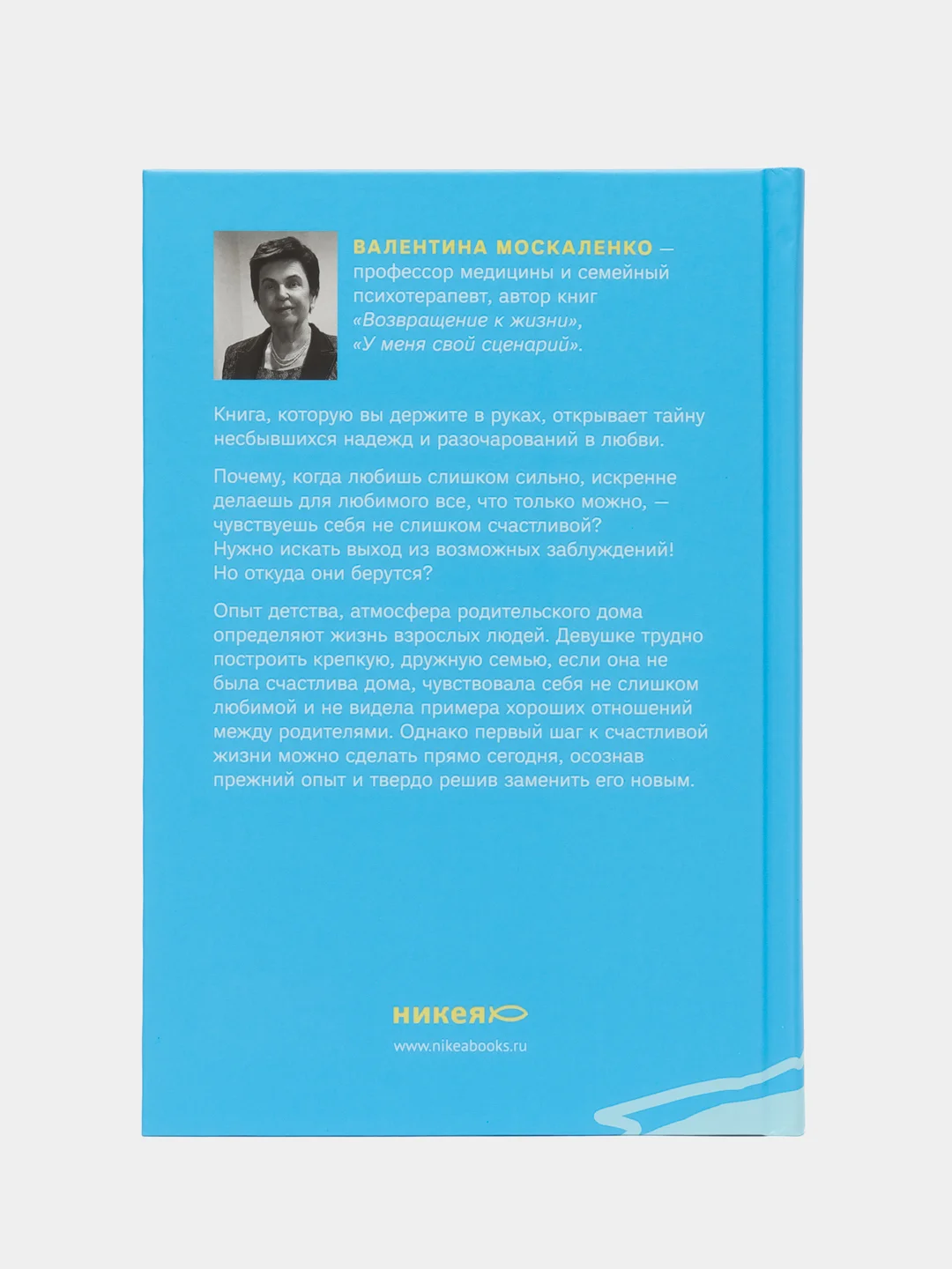 Когда любви слишком много