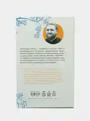 Радость с горчичное зерно