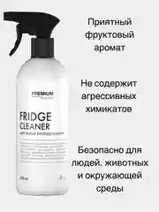 Средство для мытья холодильника Premium House (0,5л)