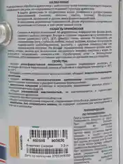 Акватекс Сканди, пропитка по дереву,  цвет Карамель, 2,5 л