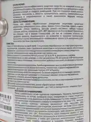 Акватекс Экстра, пропитка по дереву, цвет Груша, 2,7 л